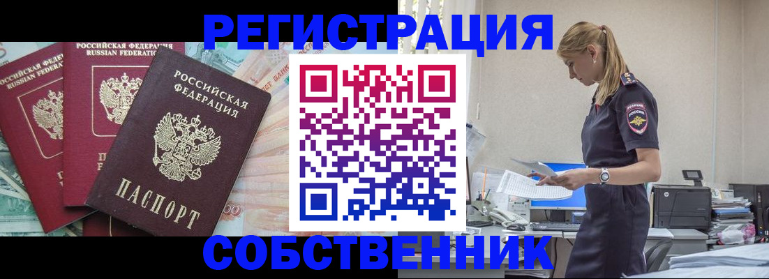 временная регистрация недорого в Тверской области