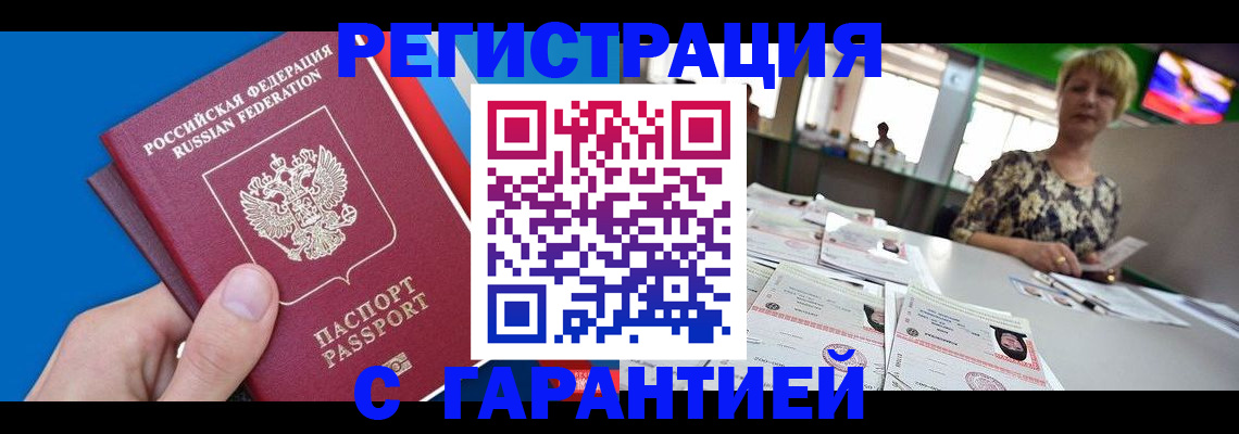 прописка для кредита в Тверской области