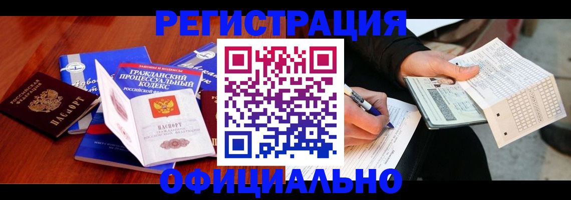 прописка паспорт в Тверской области