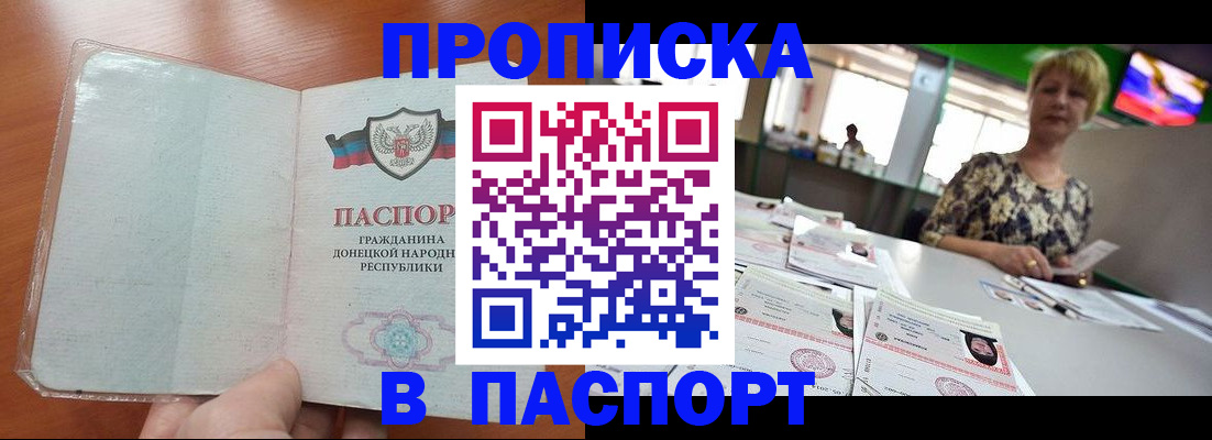прописка в квартире в Тверской области