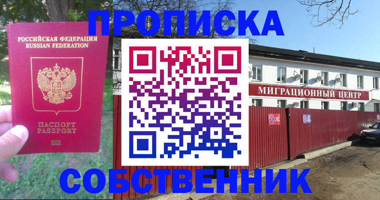 временная регистрация законно в Тверской области