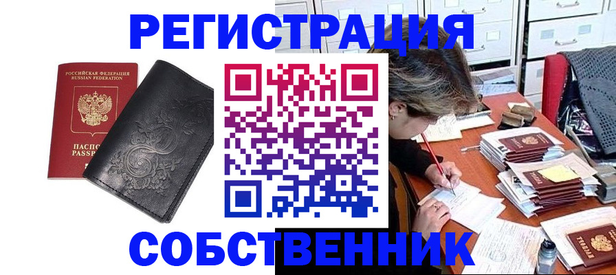 прописка законно в Тверской области