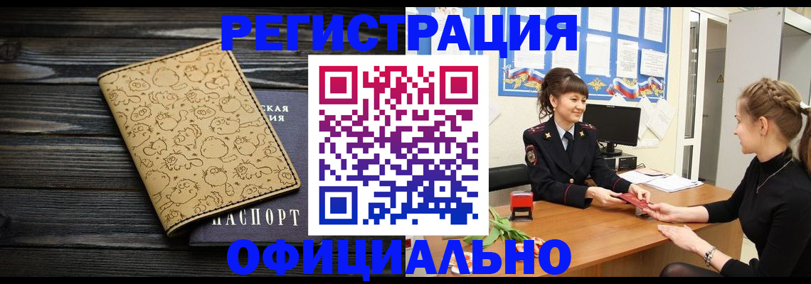 прописка законно в Тверской области