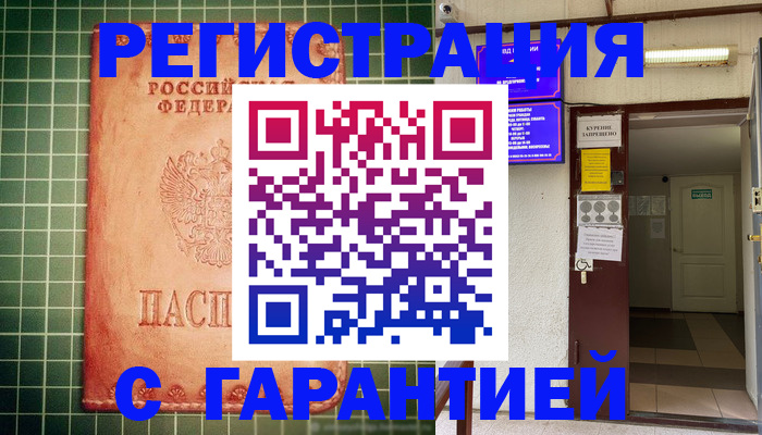 временная регистрация поиск в Тверской области