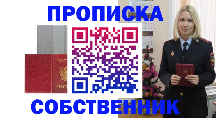 где прописаться в Тверской области