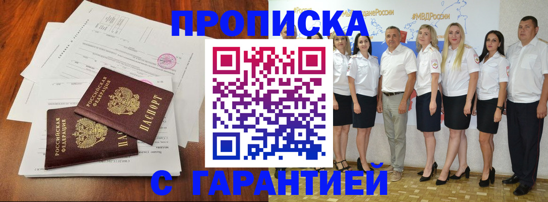 временная регистрация 2025 в Тверской области
