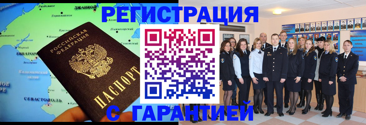 прописка регистрация в Тверской области