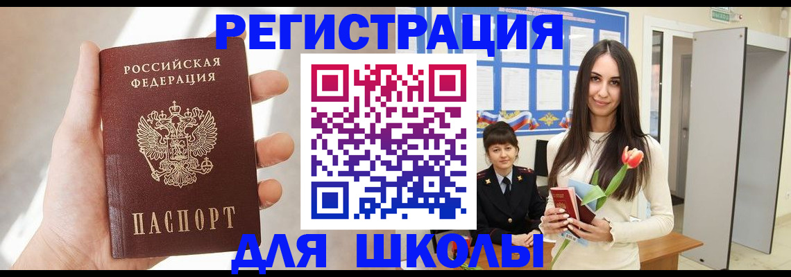 купить прописку в Тверской области